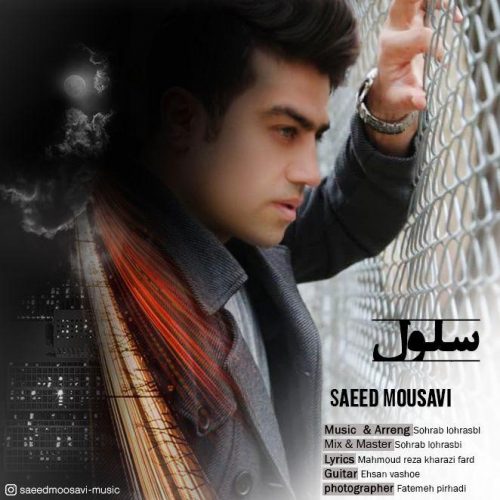 Saeed Mousavi – Sellol